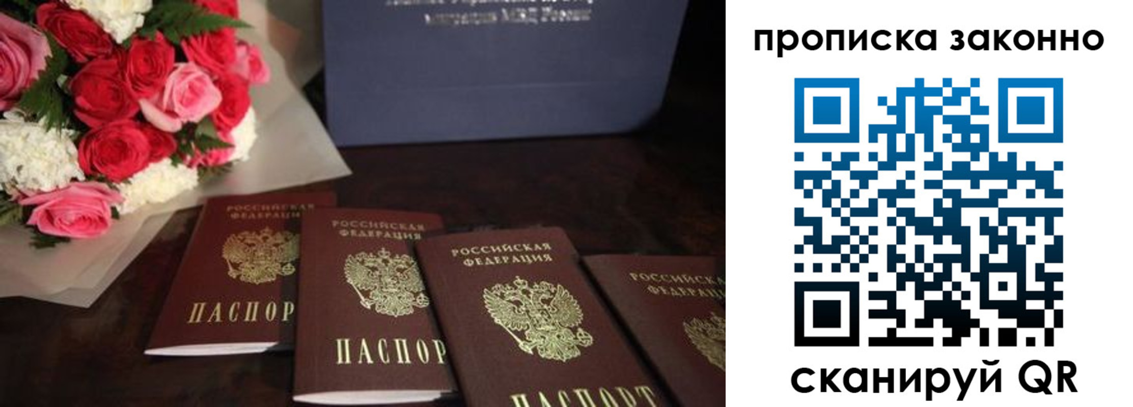 купить прописку в Майкопе