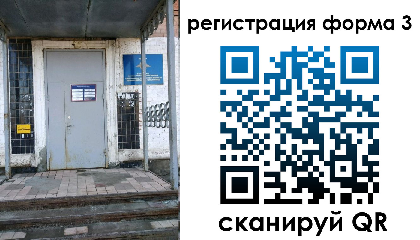 временная регистрация для школы в Майкопе
