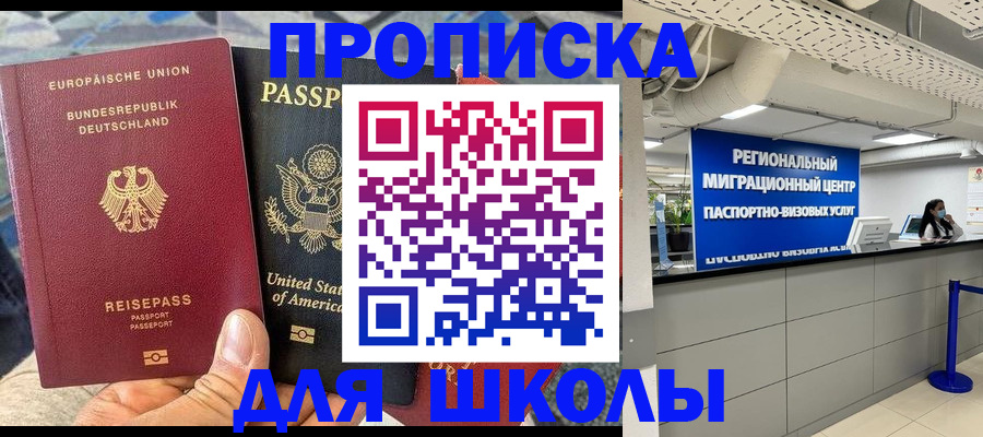 прописка для кредита в Майкопе