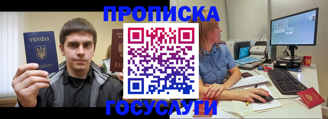 временная регистрация в квартире в Майкопе