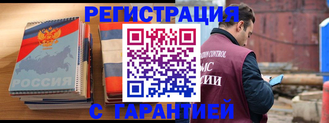 прописка ребенка в Майкопе