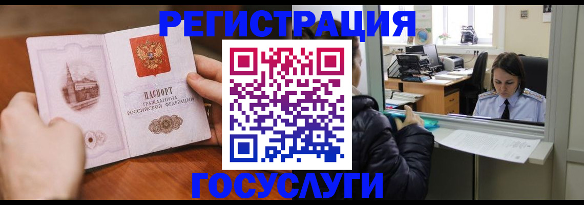 прописка в Майкопе