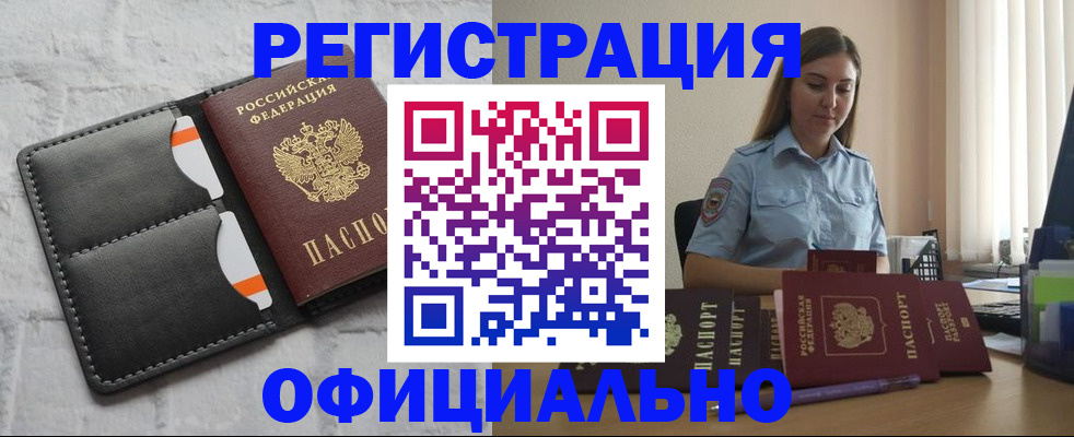 где прописаться в Майкопе