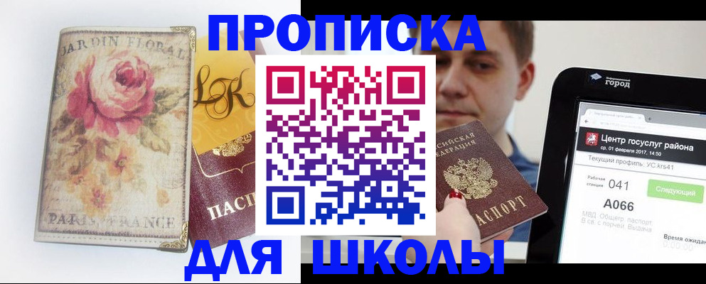 временная регистрация в Майкопе