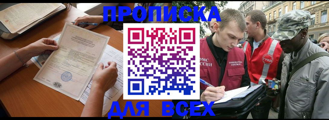 временная регистрация надежно в Майкопе
