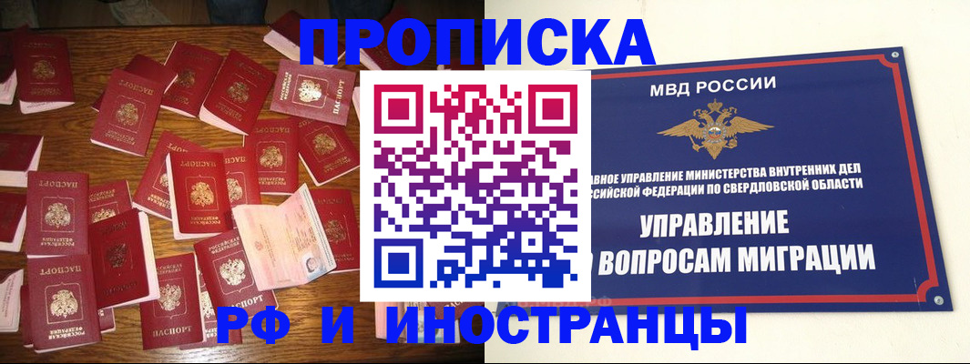 временная регистрация собственник в Майкопе
