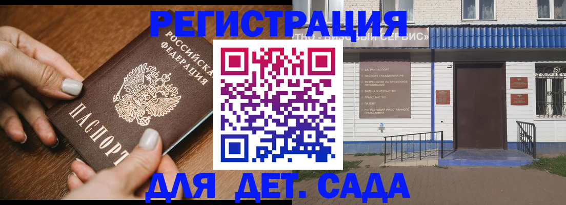 временная регистрация поиск в Майкопе