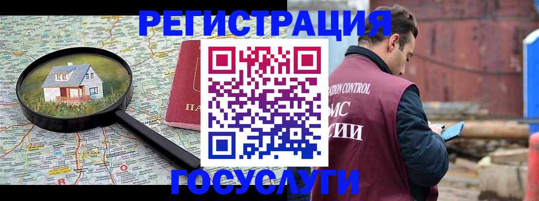 временная регистрация купить в Майкопе