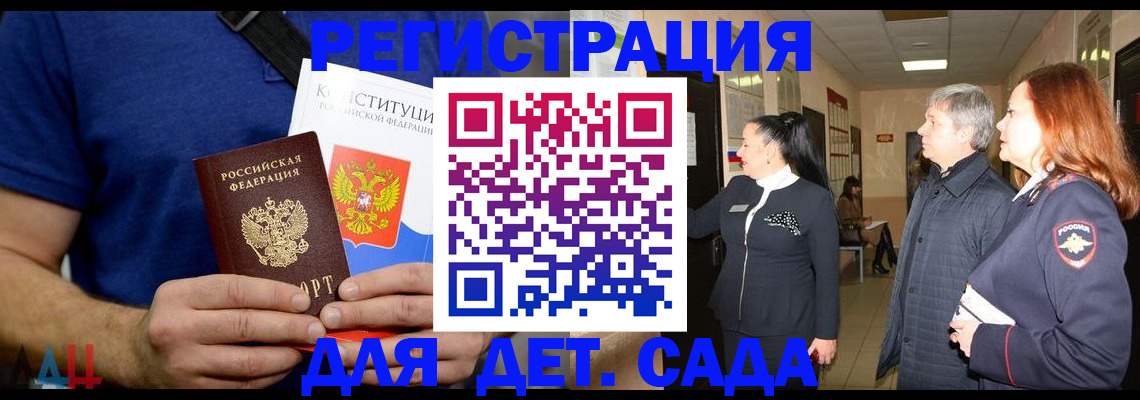 временная прописка в Майкопе
