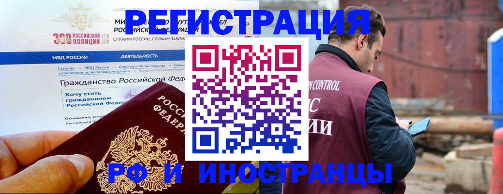 прописка 2025 в Майкопе