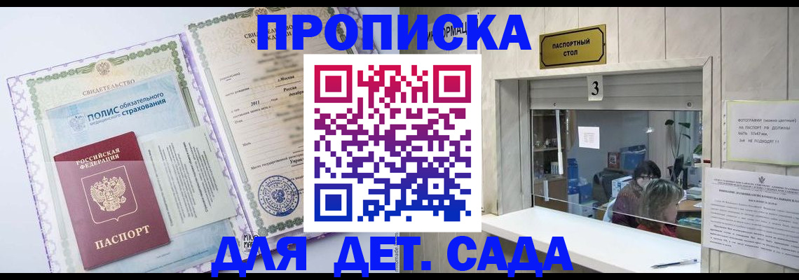 временная регистрация гарантия в Майкопе